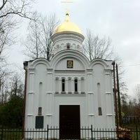 Photo taken at Часовня во имя Святителя Николая Чудотворца, Преподобного Серафим Саровского и Царицы Александры by Ruslan S. on 11/5/2012