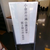 東小金井駅開設記念会館 マロンホール 小金井 46人の訪問者