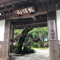 Photo taken at 竜河山 大渕寺 by Naoto on 7/30/2020