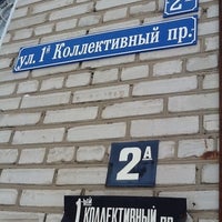 Photo taken at ИФНС по Октябрьскому району by Юрий Б. on 11/29/2012