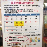 Photo taken at Sakura Pharmacy by laki0814 on 12/28/2021
