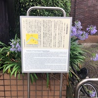 Photo taken at 土佐藩築地邸跡 by laki0814 on 7/16/2022