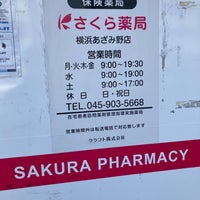 Photo taken at Sakura Pharmacy by laki0814 on 4/8/2023