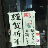 Photo taken at 町田市立中央図書館 by laki0814 on 1/5/2020