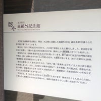 Photo taken at Mori Ogai Memorial Museum (Mori Ogai Kinenkan) by laki0814 on 12/10/2022