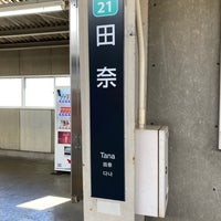 Photo taken at Tana Station by laki0814 on 11/22/2023