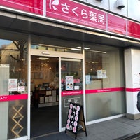 Photo taken at Sakura Pharmacy by laki0814 on 1/30/2021
