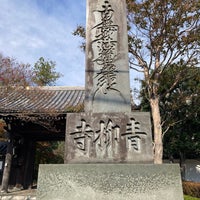 Photo taken at 青柳寺 by laki0814 on 11/4/2023