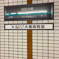 Photo taken at Ikejiri-ōhashi Station (DT02) by laki0814 on 2/12/2023