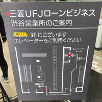 三菱ufj銀行 渋谷支店 桜丘町 Tokyo 東京都