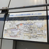 Photo taken at 乃木坂トンネル by laki0814 on 5/2/2023