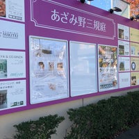 あざみ野 三規庭 青葉区 青葉区あざみ野2 30 あざみ野 三規庭 青葉区 青葉区あざみ野2 30