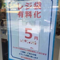 Photo taken at Sakura Pharmacy by laki0814 on 8/4/2020