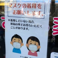 Photo taken at Sakura Pharmacy by laki0814 on 2/20/2021