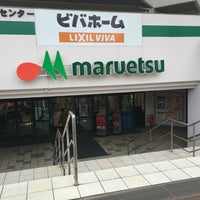 Photo taken at マルエツ 川崎宮前店 by laki0814 on 1/7/2020