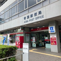 Photo taken at Aoba Post Office by laki0814 on 9/21/2023