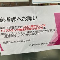 Photo taken at Sakura Pharmacy by laki0814 on 7/1/2023