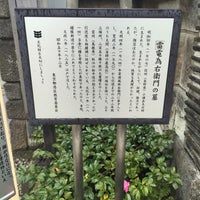 雷電為右衛門の墓 赤坂 1 Tip 雷電為右衛門の墓 赤坂 1 Tip