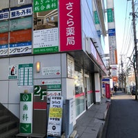 Photo taken at Sakura Pharmacy by laki0814 on 2/2/2021