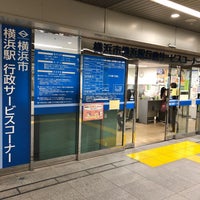 横浜市 横浜駅行政サービスコーナー Government Building In 西区