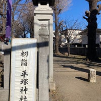 Photo taken at 平塚神社 by laki0814 on 1/7/2023