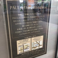 Paul あざみ野店 Now Closed Bakery In 青葉区
