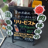 Photo taken at Sakura Pharmacy by laki0814 on 9/7/2023