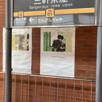 Photo taken at Setagaya Line Sangen-jaya Station by laki0814 on 5/4/2023