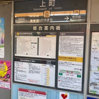 Photo taken at Kamimachi Station (SG06) by laki0814 on 5/4/2023