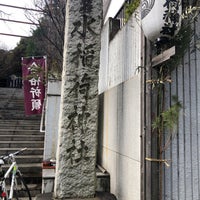 Photo taken at 水稲荷神社 by laki0814 on 12/30/2022