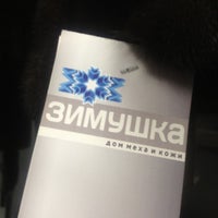 Photo taken at магазин &amp;quot;Зимушка&amp;quot; by ЛЕОНид on 11/14/2012