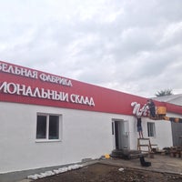 Photo taken at Региональный склад-магазин Панда by ЛЕОНид on 8/16/2013