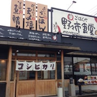 ごはんや まいどおおきに野々市食堂 70 Visitors ごはんや まいどおおきに野々市食堂 70 Visitors