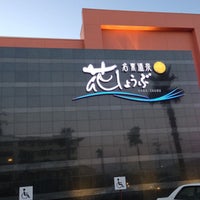 名東温泉 花しょうぶ 10 Tips From 1813 Visitors