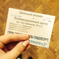 Photo taken at автошкола &amp;quot;Смольный&amp;quot; by Кристина С. on 9/22/2014