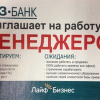 Photo taken at ВУЗ Банк by Vera on 11/27/2012