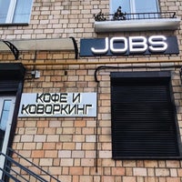 Jobs.coffee.coworking (Сейчас Закрыто) — Басманный — 5 Подсказки(-Ок)