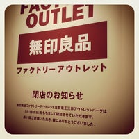 Factory Outlet 無印良品 滋賀竜王アウトレットパーク 閉業 店舗 サービス Factory Outlet 無印良品 滋賀竜王アウトレットパーク 閉業 店舗 サービス