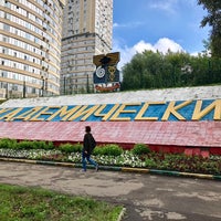 Photo taken at Академический район by Anastasia G. on 7/20/2018