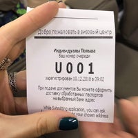 Photo taken at Визовый центр Польши / Poland Visa Centre by Anastasia G. on 12/10/2018