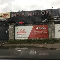 Photo taken at Mega Motors by Дмитрий  Д. on 10/7/2018