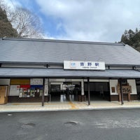 Photo taken at Yoshino Station by 330(みさお) on 1/26/2024