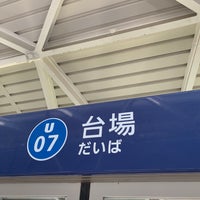 Photo taken at Platform 2 by 330(みさお) on 5/25/2019