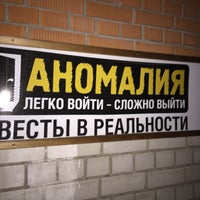 Photo taken at Аномалия / Anomaliya by Yurii H. on 10/21/2015