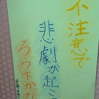 京都文教短期大学付属小学校 左京区岡崎円勝寺町50