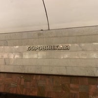 Photo taken at metro Borovitskaya by Helen on 9/22/2019