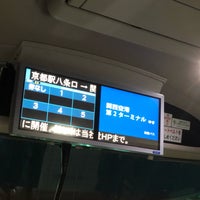 Photo taken at 京都駅八条口 空港行きリムジンバス乗り場 by い も. on 11/13/2019