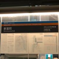 Photo taken at Shintomicho Station by い も. on 10/2/2020