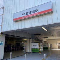 Photo taken at Ishizugawa Station (NK13) by い も. on 2/20/2021