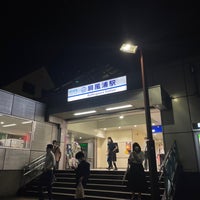 Photo taken at Byōbugaura Station (KK45) by い も. on 6/25/2021